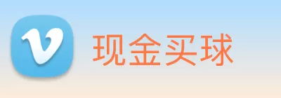现金买球 Logo